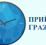 Часы приема заявителей отделения по вопросам миграции - Топкинский округ