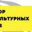 ИНКУБАТОР СОЦИОКУЛЬТУРНЫХ ПРОЕКТОВ - Управление культуры, спорта и молодежной политики