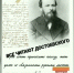 ВСЕ ЧИТАЮТ ДОСТОЕВСКОГО - Управление культуры, спорта и молодежной политики