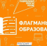 ФОМ - Управление образования