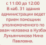 15 марта с 11:00 до 12:00 приём - Топкинский округ