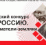 Проект «Узнай Россию. Предприниматели-земляки». - Топкинский округ