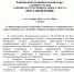 1900_page-0001.jpg - Топкинский округ
