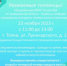 Проведение выездного приема налогоплательщиков - Топкинский округ