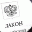 О новеллах законодательства рассказывает прокурор города Топки - Топкинский округ