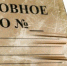 Прокуратура города Топки утвердила обвинительное заключение по уголовному делу в отношении местного жителя - Топкинский округ