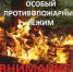 Особый противопожарный режим 2024 - Топкинский округ