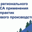 3 - Управление образования