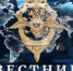 Официальные аккаунты «Вестник Киберполиции России» - Центр соцобслуживания