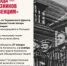 27 января 1945 года советские войска освободили узников концлагеря «Освенцим» - Топкинский округ