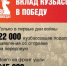 80 лет Победы: гордимся и помним! - Топкинский округ