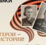 РУВИКИ представила уникальную базу героев страны и обошла Википедию по количеству материалов - Топкинский округ