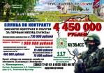 Стать военнослужащим — просто!