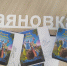 5c7d1568 6184 4572 9039 cf7a2b7154d7 - Библиотека им. В.М. Баянова