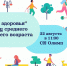 Физкультурно – оздоровительное мероприятие «День здоровья» среди лиц среднего и старшего возраста - Управление культуры, спорта и молодежной политики