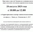объявление.jpg - Топкинский округ