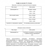 СК "Олимп" приглашает людей с ограниченными возможностями для занятий по адаптивной физкультуре.