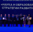 «Сибирский цемент» выступил партнером VIII Профессорского форума «Наука и образование: стратегии развития» - Топкинский округ