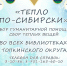 SKpTIk7oubG3Au7EisW4bC8jIv7q639xxbudith4UNnZamKKhQT6fI5Eg4dmnrNKYpb78BFqugcqYX32PTFqohMr - Библиотека им. В.М. Баянова