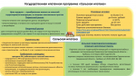 Сельская_ипотека_092025_page-0001.jpg