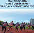 Налоговый вычет за сдачу нормативов ГТО - Управление культуры, спорта и молодежной политики