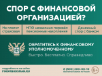 960х720_Новый порядок урегулирования споров.png