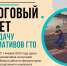 Налоговый вычет - Управление культуры, спорта и молодежной политики