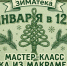 majkrame - Библиотека им. В.М. Баянова