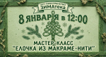 majkrame