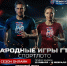 СКОРО! 4-й сезон «Народных Игр ГТО Спортлото» 2026. - Управление культуры, спорта и молодежной политики