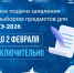 2026-01-21 10-12-16 - Управление образования