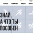 Сайт gto.ru обновлён и готов к работе! - Управление культуры, спорта и молодежной политики