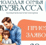 Муниципальный этап конкурса «Молодая семья Кузбасса – 2026»! - Управление культуры, спорта и молодежной политики