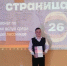 2026-02-16 17-01-48 - Управление образования