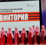 Отборочный тур XXV регионального фестиваля-конкурса военно-патриотической песни «Виктория». - Управление культуры, спорта и молодежной политики