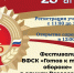 Фестиваль ВФСК "ГТО" в рамках Всероссийской спартакиады пенсионеров - Управление культуры, спорта и молодежной политики