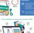 Инфографика_page-0002.jpg - Топкинский округ