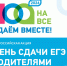 2026-04-07 13-22-08 - Управление образования