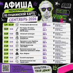 Сентябрь обещает быть интересным! 🍂📚
